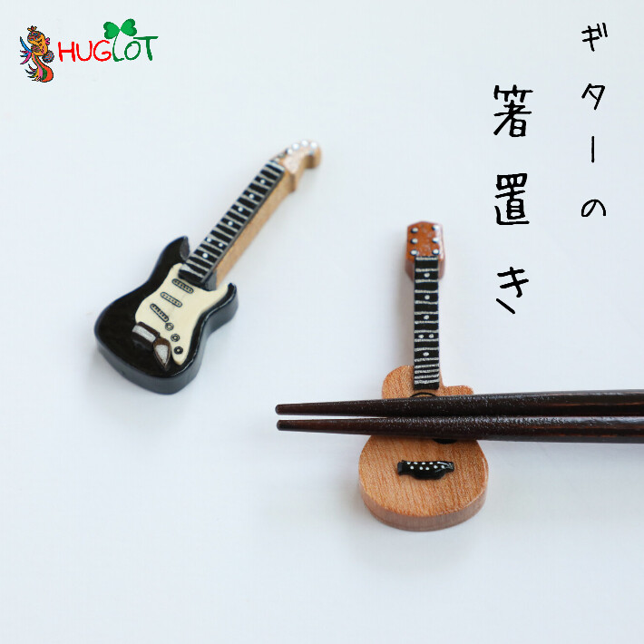 楽天市場 箸置き エレキギター アコースティックギター はしおき お箸 と一緒に おしゃれ かわいい プレゼント ギフト セット 贈り物 雑貨 人気 可愛い 誕生日 結婚祝い 新築祝い 結婚 洋風 面白い 趣味 音楽 バンド Lulu Handmade Gift And Jewelry 楽天市場 箸置き エレキギター アコースティックギター はしおき お箸 と一緒に おしゃれ かわいい プレゼント ギフト セット 贈り物 雑貨 人気 可愛い 誕生日 結婚祝い 新築祝い 結婚 洋風 面白い 趣味 音楽 バンド Lulu Handmade Gift And Jewelry