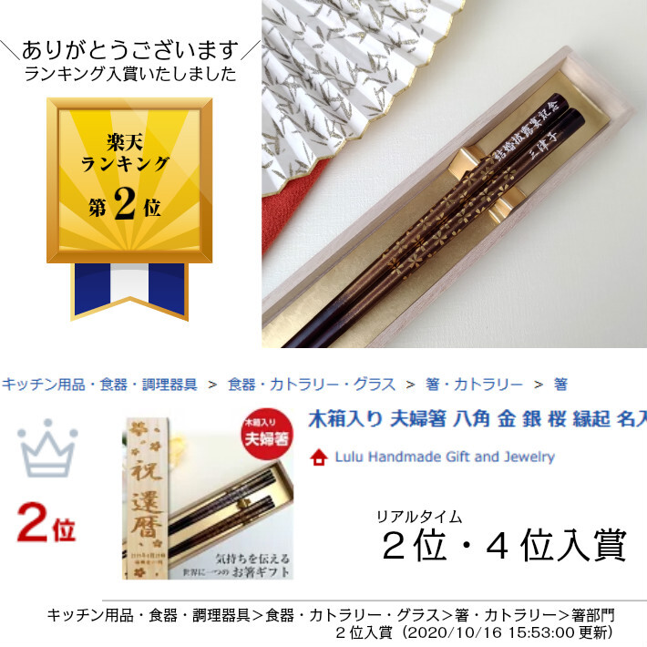クリスマス 新年 ギフト 八角 桜 木箱入り 夫婦箸 八角箸 ネーム入り 金 銀 お箸 箸 ペア セット 名前入り 名入れ プレゼント 結婚祝い 名前 夫婦 おしゃれ 送料無料 花 還暦 古希 喜寿 傘寿 米寿 ネーム 入り 食み洗機対応