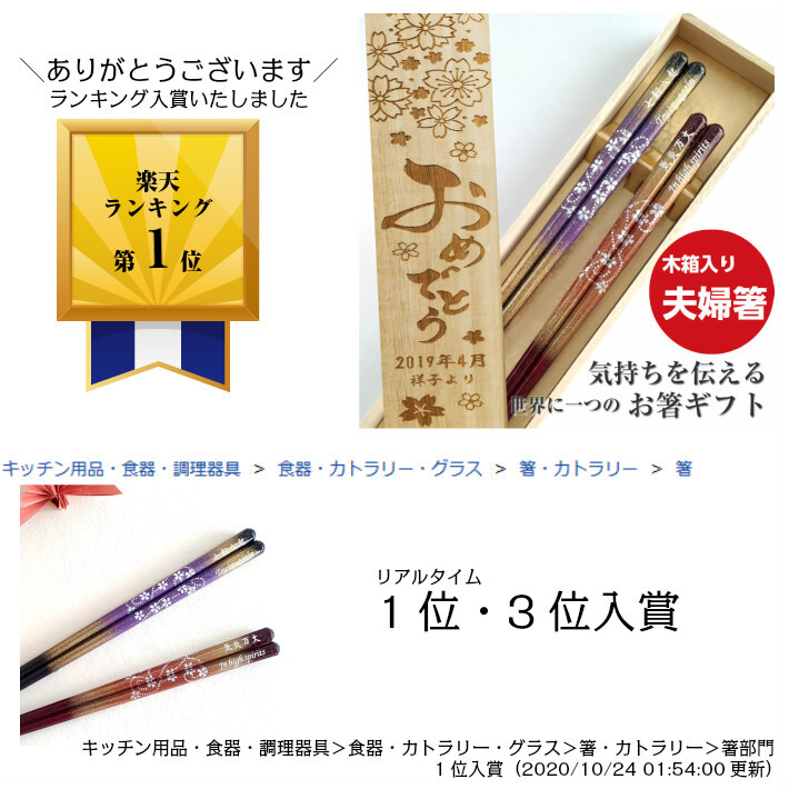 父君の平均太陽日 女親の日 戴き物 京寛雅 樹木箱始まり 夫と妻箸 紫 レッド お箸 箸 女夫 名入れ 贈もの 夫婦 鯔背 貨物輸送無料 両親 縁付 お祝い 木婚祭儀 八角茴香 雄大さ 祖父母 還暦祝い 祝い 名入り 食洗時機合う 二料理 ゲルト 金婚式 銀婚式 言 後景