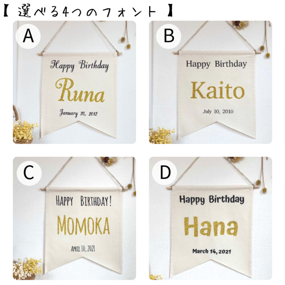 楽天市場 当店おすすめ タペストリー 誕生日 飾り 壁掛け 背景 フラッグ 名入れ 名前 日付 パーティー デコレーション おうちスタジオ ハーフバースデー ベビー フォトブース バースデー 1歳 2歳 3歳 10歳 ナチュラル おしゃれ シンプル かわいい 記念撮影 Birthday