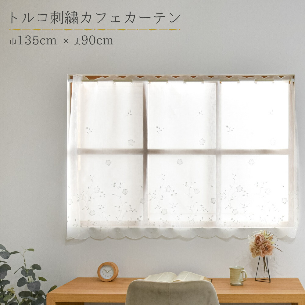 ちょここ様特注品♥デラックスカフェカーテン リバーシブルタッセル 丈150×90 楽天市場】カラフル（カフェカーテン｜カーテン・ブラインド