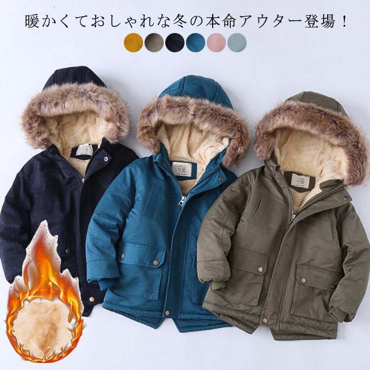 ロロピアーナ　キッズ　ニットコート　ファー付きフードコート 楽天市場】フード付き ロングコート アウター 裏ボア 子供服 キッズ