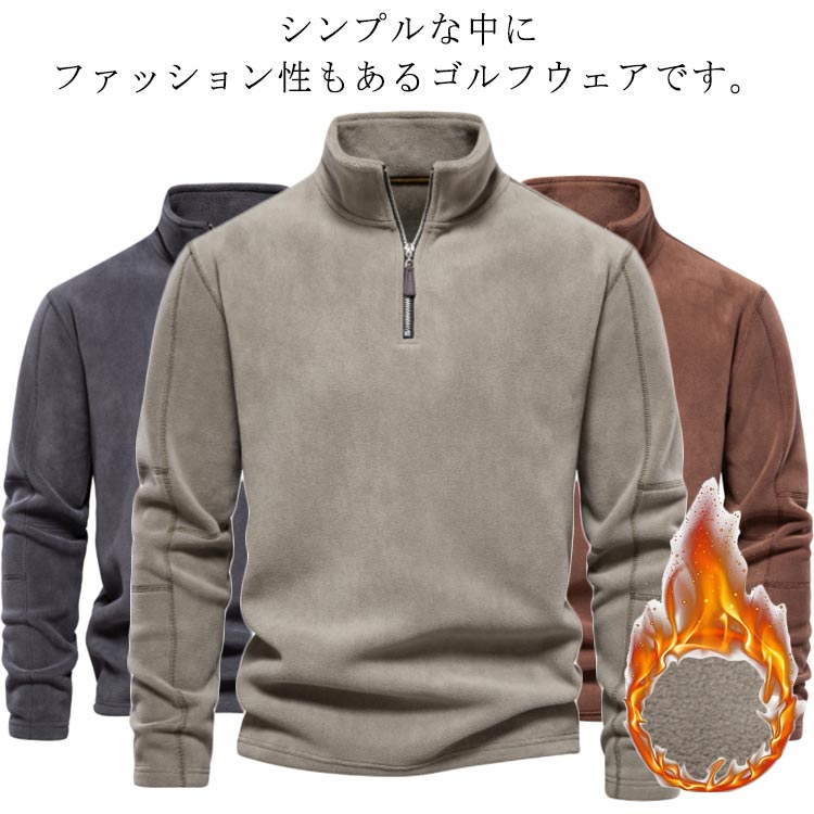 楽天市場】ゴルフウェア メンズ 長袖 秋冬 フリース ハーフジップ