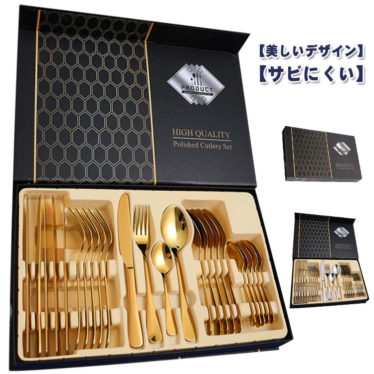 STAINLESS　STEEL　高級カトラリー36本セット 10002317_m.jpg