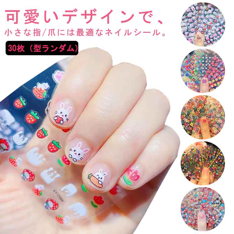 【値下げ】スンスン　セット売り　ネイルシール　ステッカー　　キーホルダー 値下げ】スンスン セット売り ネイルシール ステッカー