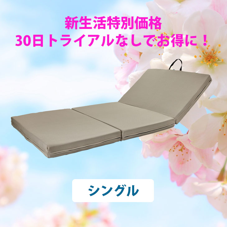 楽天市場】(シングル 97x195x10cm) 安心1年保証付き ヨーネルコ 厚み