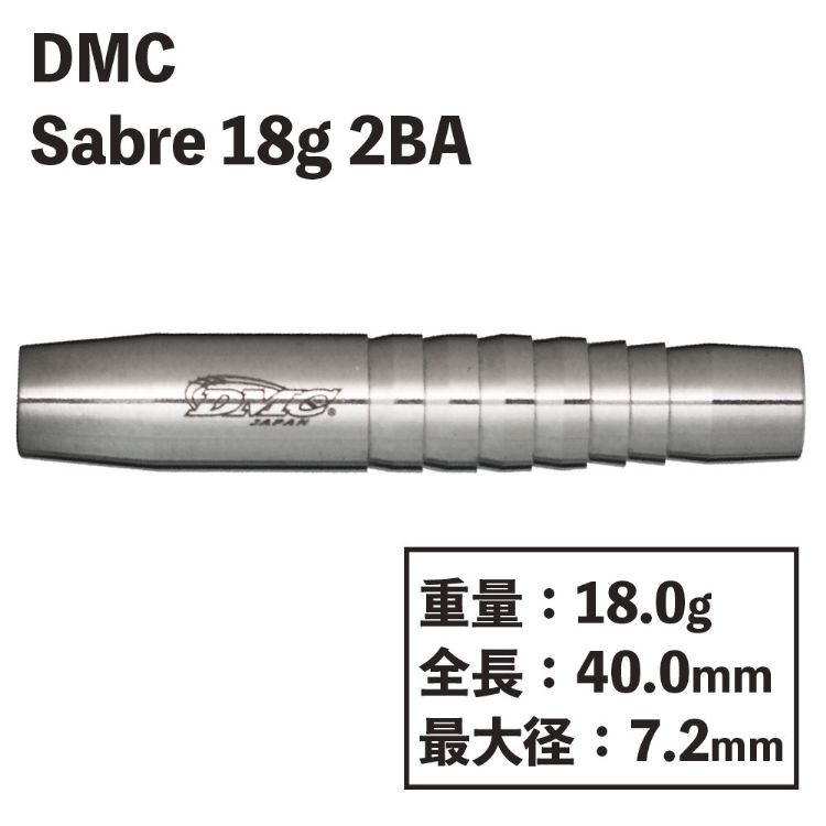 DMC Sabre 18g gold 知野真澄 | www.caravantechs.com