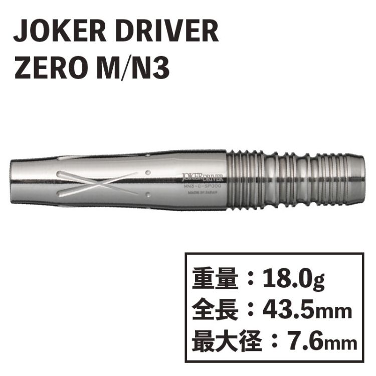 極細繊維クロス joker driver零ST-V MF - ダーツ