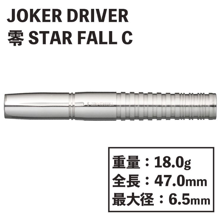 新作人気 ダーツバレル零-ZERO- St3 ポリッシュ 41.5mm センター fisd.lk