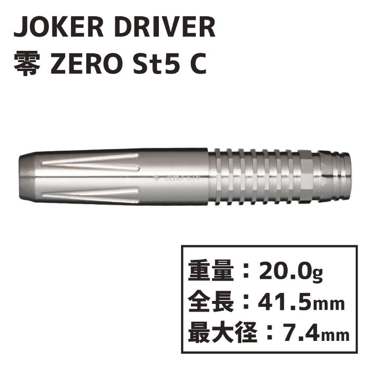 ジョーカードライバー ゼロ 零 ZERO St5 St5 センター JOKER DRIVER