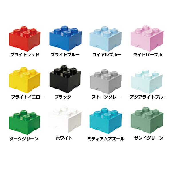 4003 レゴ ストレージボックス ブリック 4 Lego Storage Brick 4 おもちゃ 収納 棚 子供 キッズ ストレージ レゴシリーズ おしゃれ インテリア ケース ボックス 箱 Mayfair Online