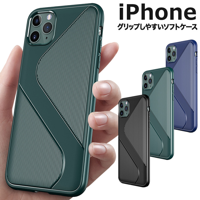 楽天市場 Iphone11 Pro ケース おしゃれ Iphone11 ケース シリコンケース Iphone11promax カバー シリコン 画面 保護 スマホケース シンプル Iphoneケース 大人 メンズ アイフォン11 クール カジュアル Iphone11pro ソフトケース 可愛い 耐衝撃 グリップ Wj Mbjスマホケース