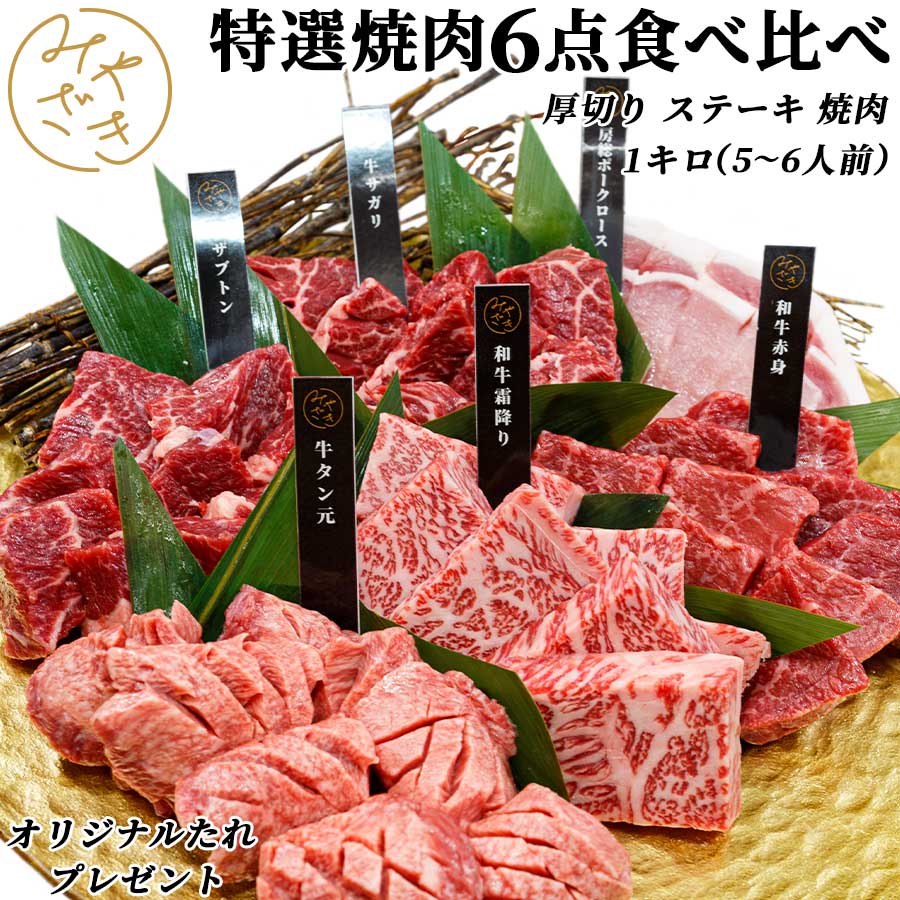 楽天市場】牛タン 焼肉 タン セット 700g 厚切り牛タン 柔らかい タン元 タン中 焼きしゃぶ 冷凍 / 冷蔵 牛肉 焼肉 鉄板焼 BBQ  バーベキュー お取り寄せ おうちごはん グルメお中元 御中元 贈り物 プレゼント ギフト : ミートみやざき