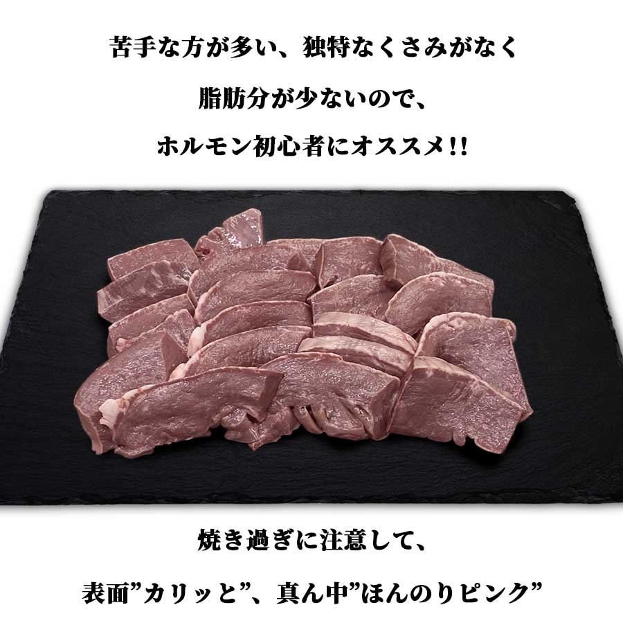 【楽天市場】【国産】 ホルモン 牛 ハツ 心臓 260g 牛もつ 牛肉 ハツ 冷凍 130g x 2 焼肉 鉄板焼 BBQ バーベキュー お ...