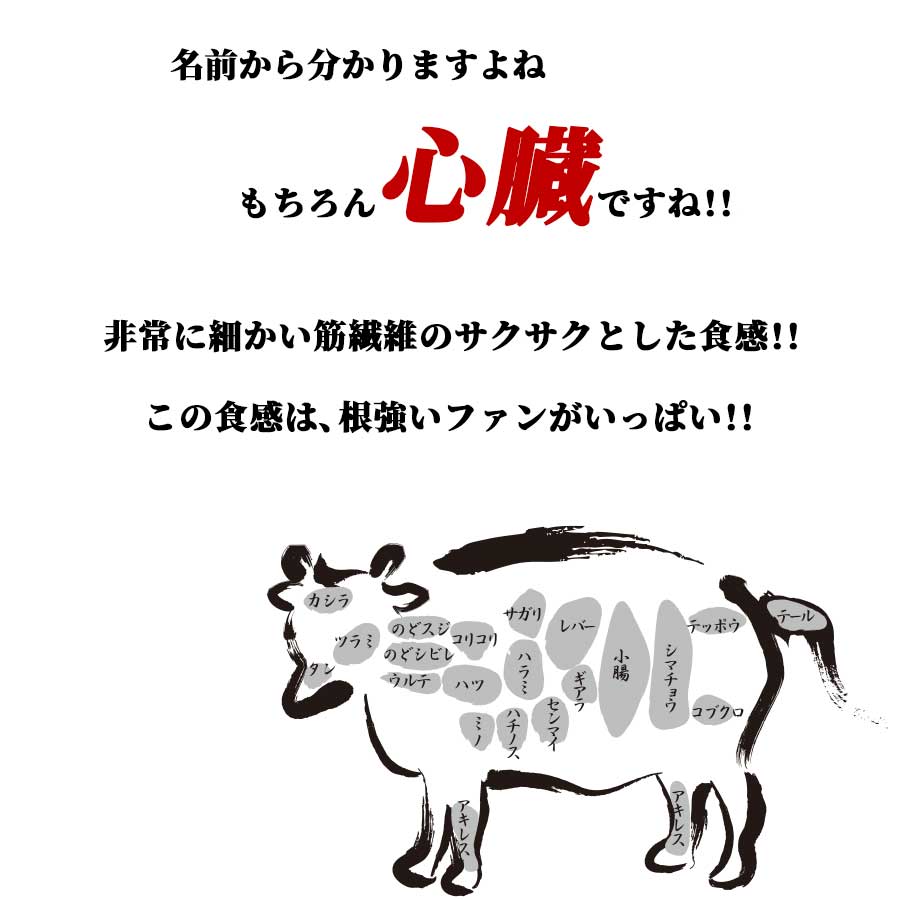 【楽天市場】【国産】 ホルモン 牛 ハツ 心臓 260g 牛もつ 牛肉 ハツ 冷凍 130g x 2 焼肉 鉄板焼 BBQ バーベキュー お ...