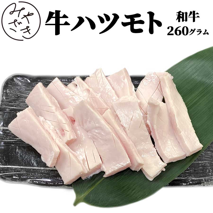 楽天市場】【国産】 ホルモン 牛 ギアラ 赤センマイ 260g 牛もつ 牛肉 ギャラ アカセン せんまい 冷凍 130g x 2 焼肉 鉄板焼 BBQ  バーベキュー お取り寄せ おうちごはん グルメ おつまみスポーツの日 ギフト プレゼント : ミートみやざき