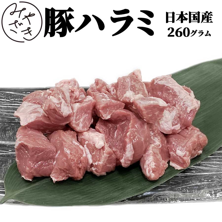 楽天市場】【国産】 ホルモン 豚 タン とろタン 260g 豚もつ 豚肉 特上タン サイコロ 冷凍 130g x 2 焼肉 鉄板焼 BBQ  バーベキュー お取り寄せ おうちごはん グルメ おつまみお歳暮 御歳暮 ギフト プレゼント : ミートみやざき