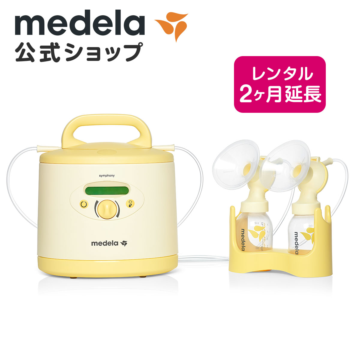 搾乳器 Medela メデラ 公式 レンタル延長 母乳育児をサポート Medela メデラ ダブルポンプ 電動 搾乳機 レンタル延長 2ヶ月 シンフォニー電動さく乳器 延長 人気カラーの Maisbeiras Sapo Pt