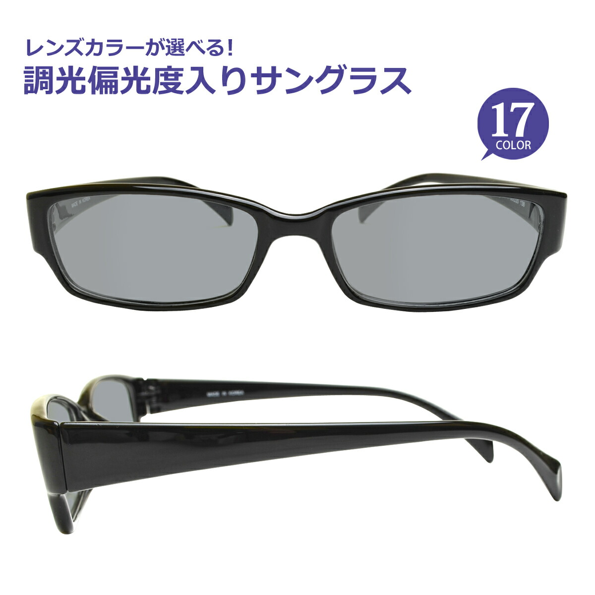 LANCER ブラックフレーム メガネ(遮光レンズ) アックス アイキュア EC-609L-BK EYES CURE 遮光眼鏡 ロー