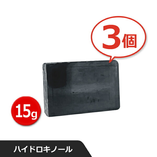 サンソリット スキンピールバー ハイドロキノール 黒 135g　２個セット 楽天市場】サンソリットスキンピールバー ハイドロキノール（黒