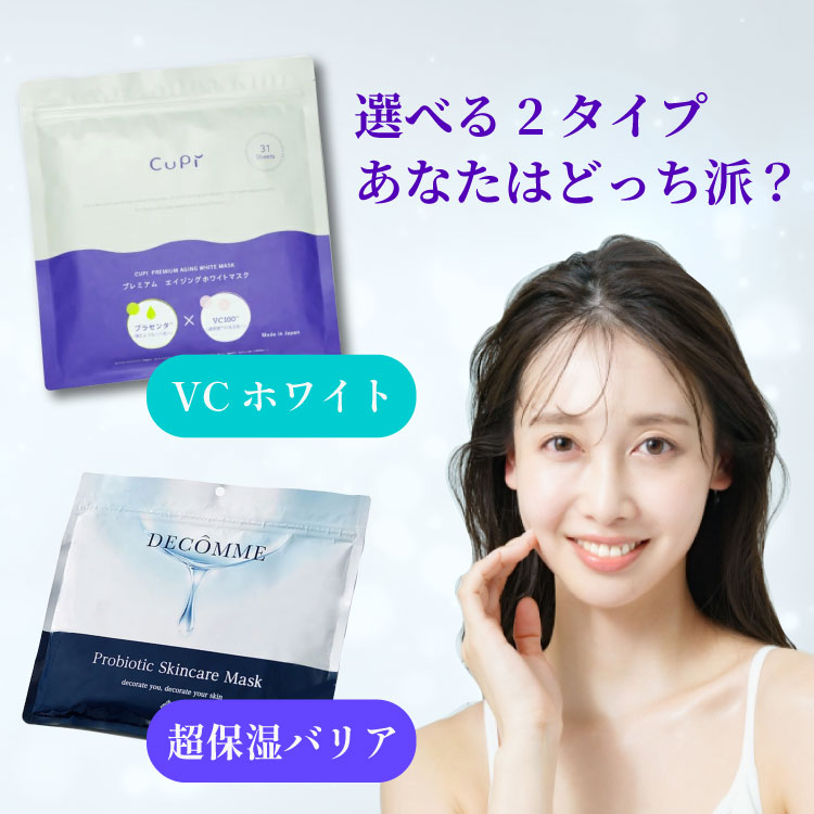 な美容パック 楽天市場】【半額セール 680円】シートマスク 大容量 40枚 31枚