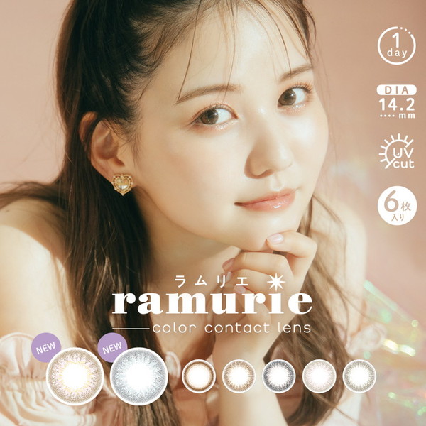 カラコン ワンデー ラムリエ ramurie ハイジェニック1day【8箱セット】UV 38.5％ 1箱枚入り 度なし 度あり カラーコンタクト 1day UVカット