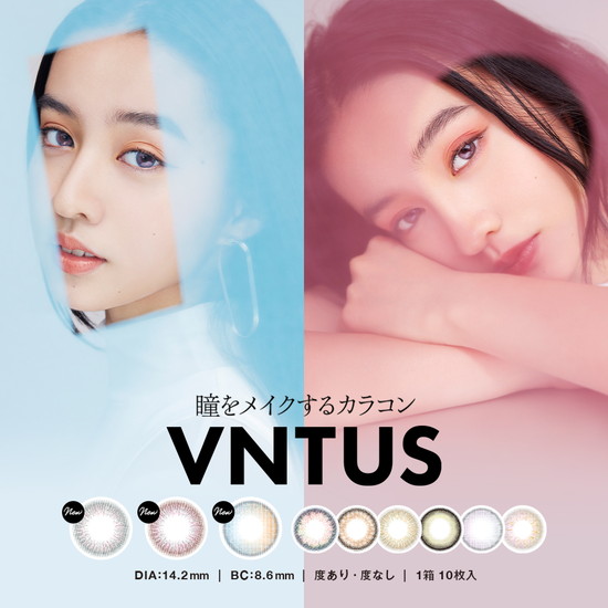 カラコン ワンデー ヴァニタス VNTUS Koki アンヴィ envie 【8箱セット】 38.6％ 1箱10枚入り 度なし 度あり カラーコンタクト 1day