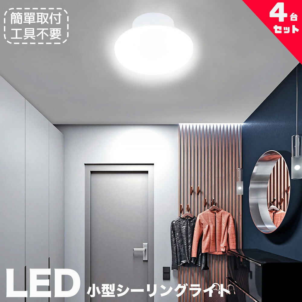 【楽天市場】小型シーリングライト 4.5畳 led小型シーリングライト 4.5畳 丸型 シーリングライト4.5畳用 LEDシーリングライト ...
