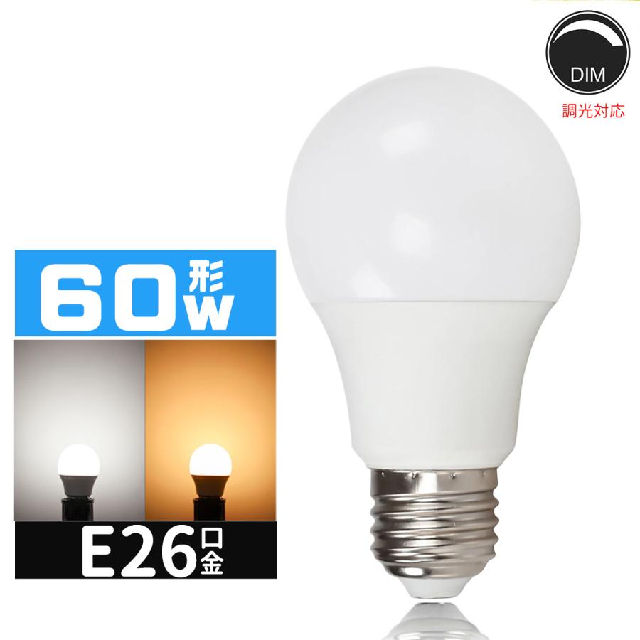 楽天市場】LED電球 50W相当 e26口金 調光対応 電球 LEDライト 50W 広配