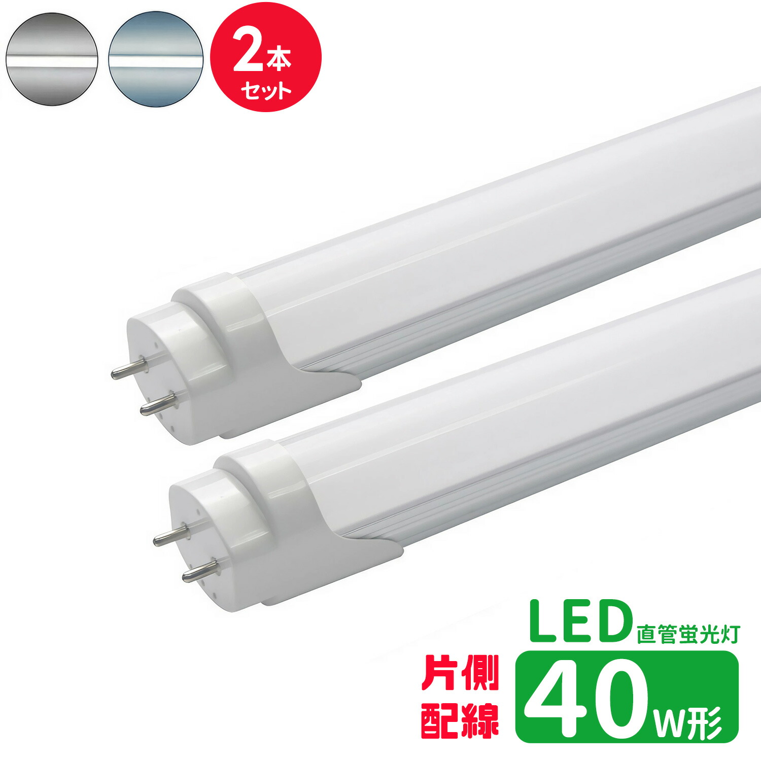 きんぎょ　昼白色 LED蛍光灯 40W型 18W G13口金 T8 20本 mk-t8-1200-os-2set.jpg