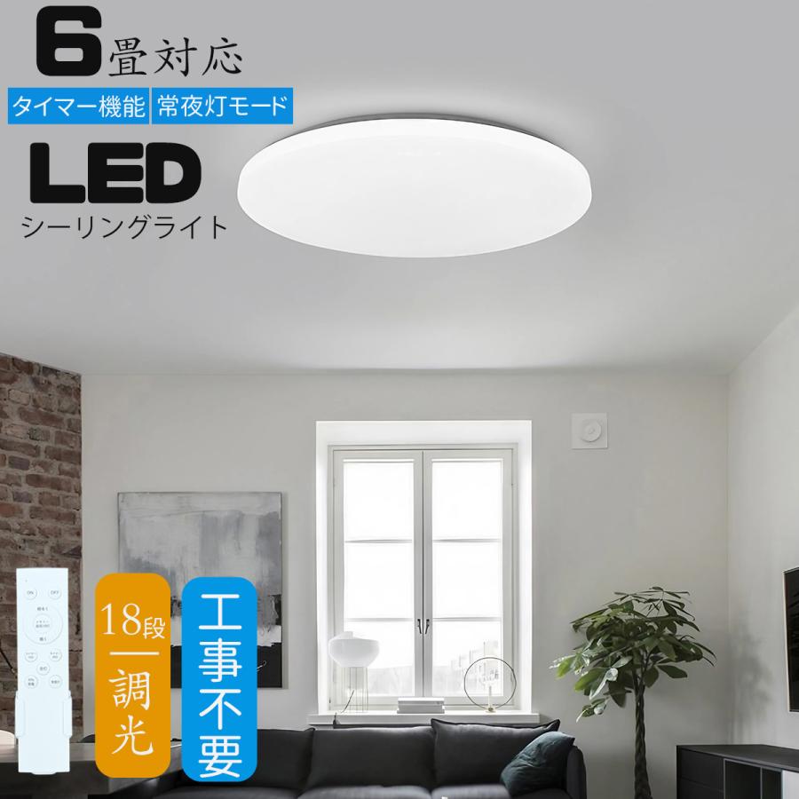 【楽天市場】シーリングライト led 6畳 調光 薄形 リモコン付き LED照明器具 照明器具 天井照明 6畳用 おしゃれ 軽い 常夜灯  OFFタイマー洋室 和室 6畳用 工事不要 4台セット : メイコウライティング