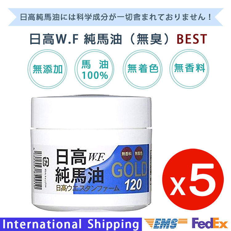日高純馬油 北海道　オーダー注文連絡サイト 日高純馬油 北海道 オーダー注文連絡サイト 日高純馬油 北海道