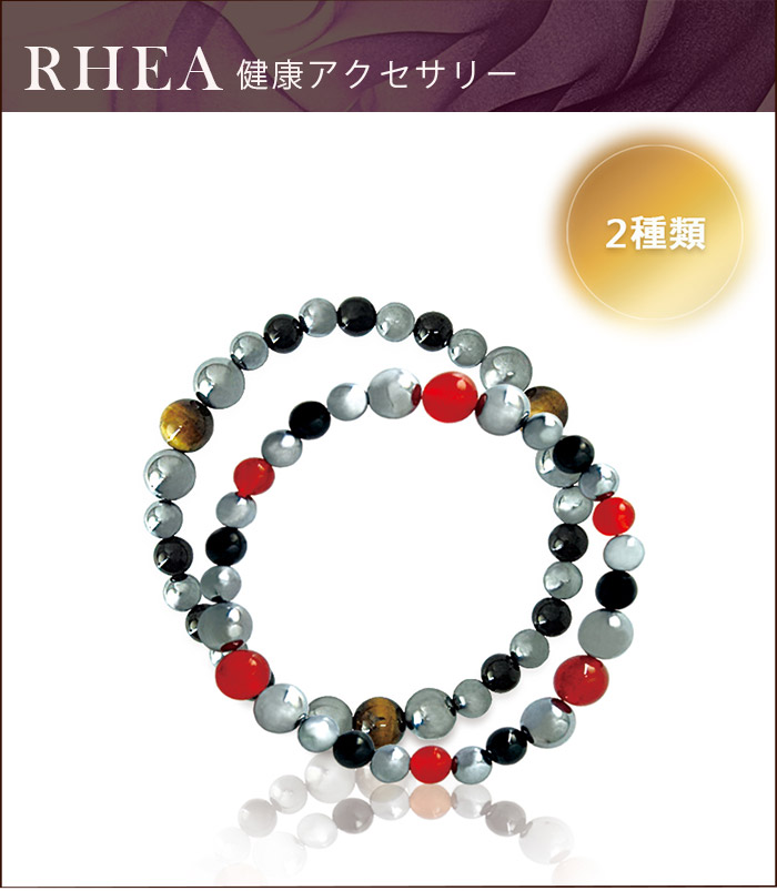 RHEA α elegant【 テラ レディース 】置き目引き受ける  思わしい腕輪