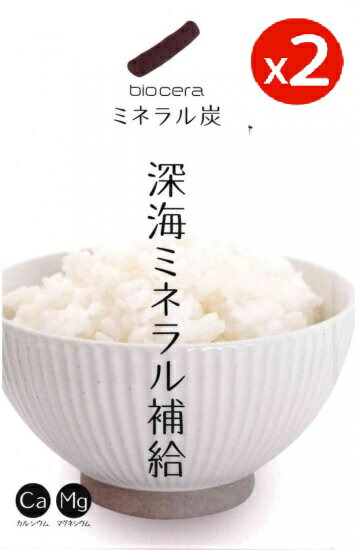 メ－ル便送料無料【 ミネラル成分を補給 】bio cera 深海ミネラル炭 3個セット