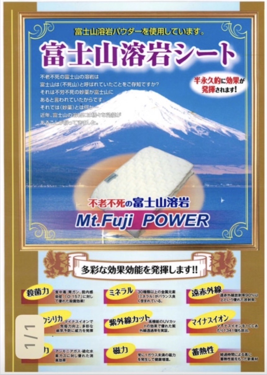 FOREVER【 富士山溶岩腰掛け シングル 】乳飲み子から成年者 快眠 御休み 気疲れ取り戻すこと 不眠 冷え性 差し上げ物
