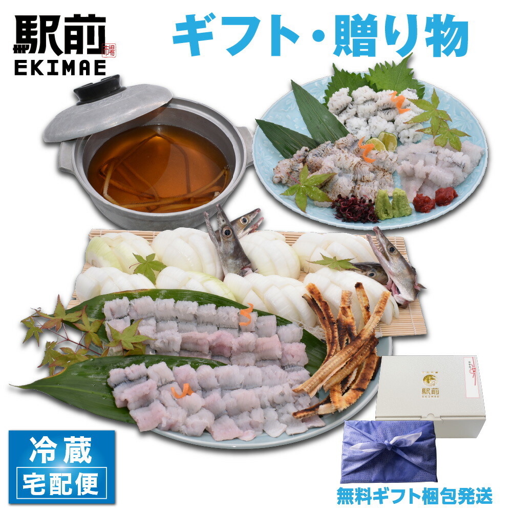 数量限定価格 鱧 はも ハモ はもすき セット 丸4匹 湯引き 淡路 玉ねぎ 徳島 5人前 Fucoa Cl