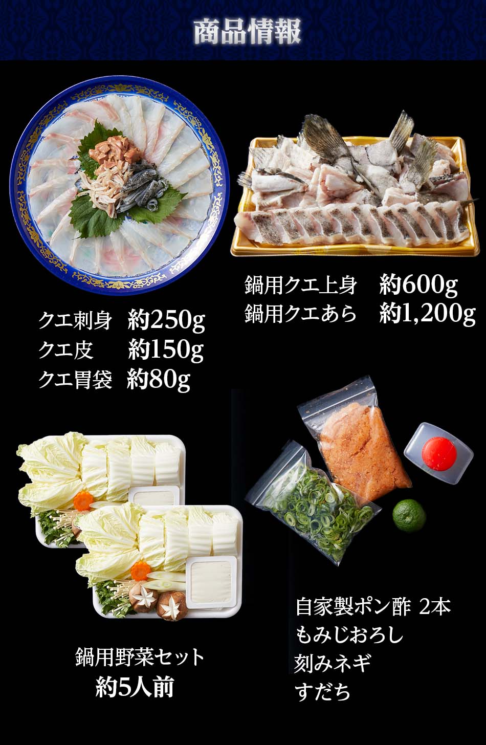 泳ぎ活けクエ(真ハタ)セット(4人前)くえ鍋・クエ鍋・注文後板前が調理に入ります【冷蔵】【生にこだわる】【税込・送料無料】【贈答品】【ギフト】【家飲み】