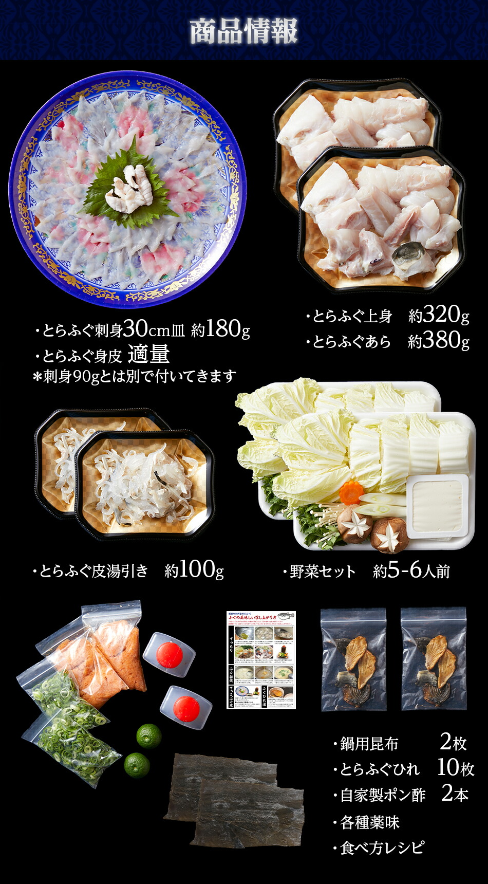 最安値に挑戦 ふぐ とらふぐ てっさ てっちり ふぐ刺身 ふぐ皮 5 6人前ふぐ料理セット フグ ふぐ刺し Hugu ふぐ鍋 Fucoa Cl