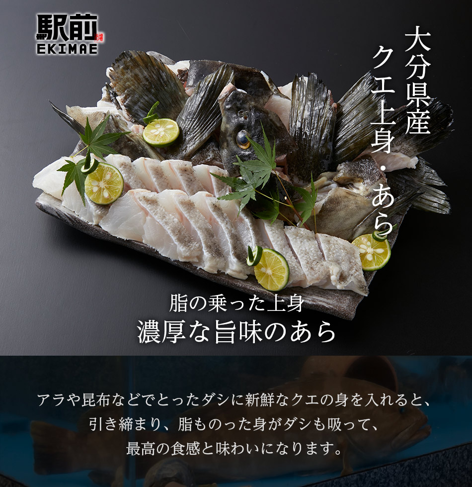 泳ぎ活けクエセット(4人前)くえ鍋・クエ鍋・注文後板前が調理に入ります【冷蔵】【生にこだわる】【父の日】【贈答品】【ギフト】【家飲み】