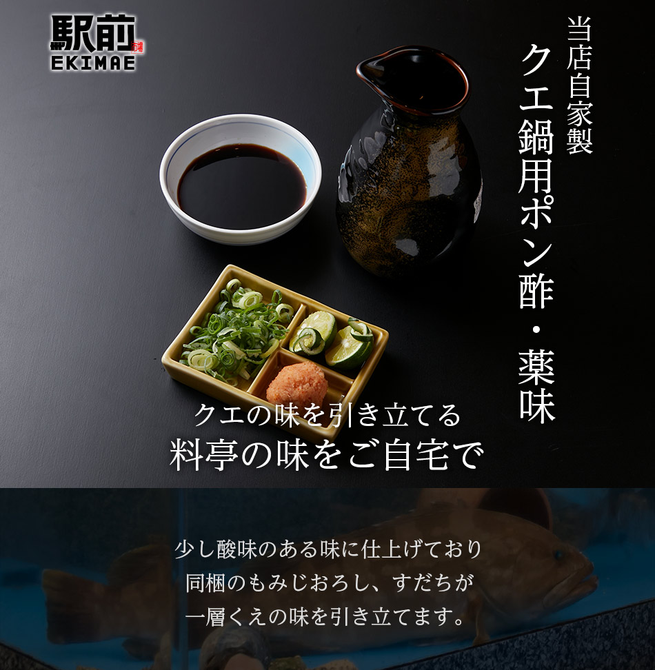 泳ぎ活けクエセット(4人前)くえ鍋・クエ鍋・注文後板前が調理に入ります【冷蔵】【生にこだわる】【父の日】【贈答品】【ギフト】【家飲み】