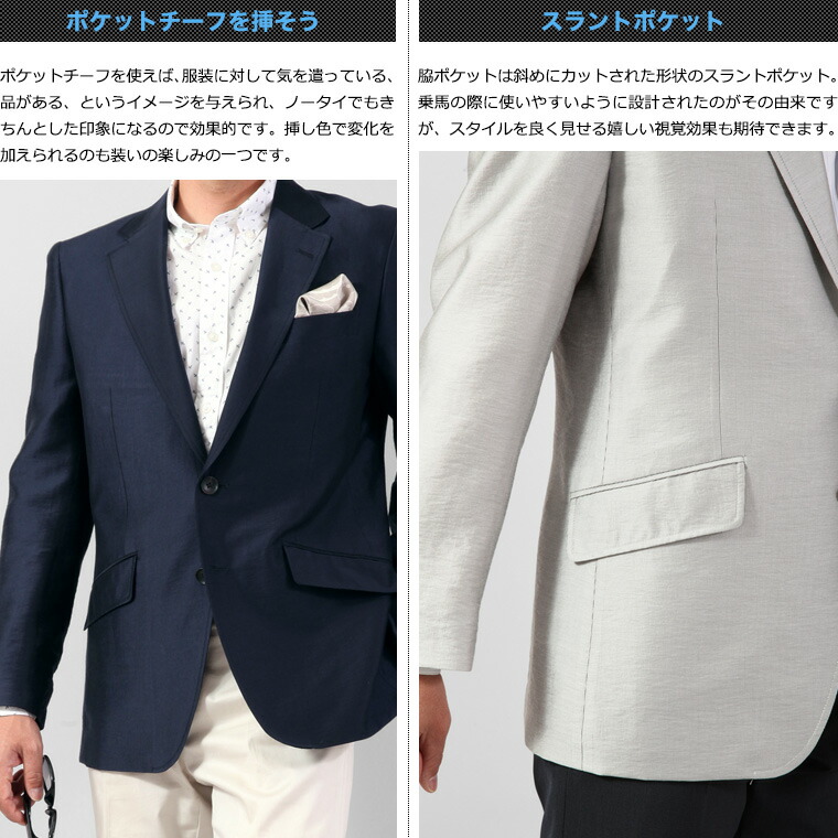楽天市場 春夏 微光沢 2ツボタンジャケット レギュラーフィット サマージャケット アンコンジャケット メンズ クールビズ テンセル ナイロン18 送料無料 セレクトスーツ Lands
