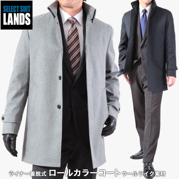 安価 コート ジャケット ライナー着脱式 ロールカラーコート メンズ 送料無料 ハーフコート ビジネスコート Ll グレー ダークネイビーm L ポリエステル100 ウールライク素材 Fah Co Bw