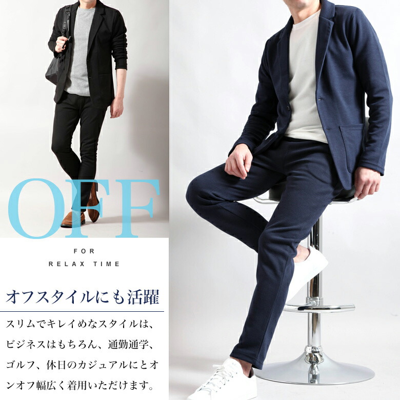 テレワークスーツ 上下 セットアップスーツ メンズ ストレッチ テーラード ジャケット ポンチ ジャージ素材 カジュアル ビジネス スリム テーパードパンツ 春夏 オールシーズン オシャレ 自転車 通勤 家 在宅 リモーワーク Napierprison Com