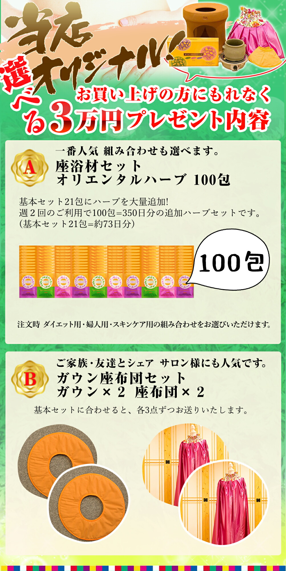 自宅でよもぎ蒸し ファンジン よもぎ 黄土よもぎ蒸しセット よもぎ 自宅 温浴器 開業 座浴 椅子 ヨモギ蒸し 黄土 よもぎ 蒸し 韓国 座浴 ヨモギ 正規品 保証付き リュバンブラン3万円相当の選べるプレゼント付き よもぎ蒸しセット 正規品 正規代理店からお届け