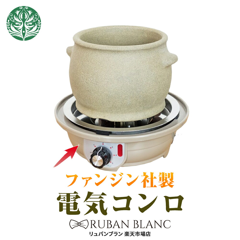 コンロ 送料無料 セット ヨモギ蒸し 自宅 よもぎ蒸し 正規品 サプリメント 黄土よもぎ蒸し ビタミン ファンジン 韓国 座浴 蒸し よもぎ蒸しセット 黄土 よもぎ ヨモギ 韓方座浴器セット マント マット 椅子 イス