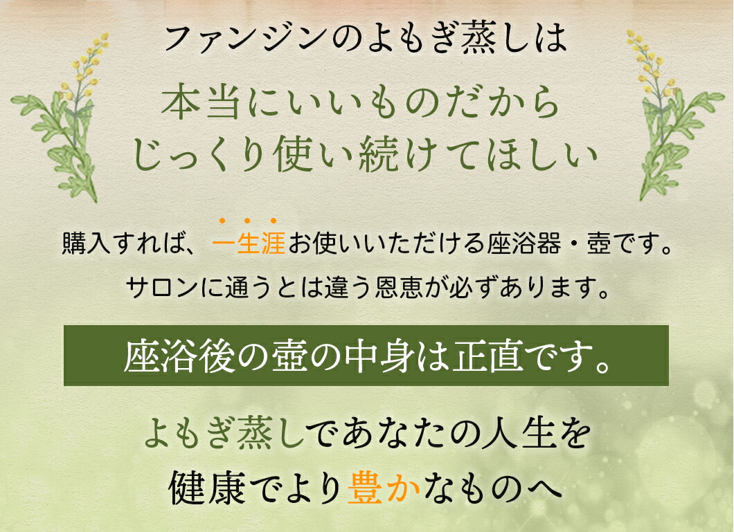 自宅でよもぎ蒸し ファンジン 黄土よもぎ蒸しセット よもぎ 自宅 よもぎ蒸し 開業 燃焼 椅子 ヨモギ蒸し 黄土 サプリメント よもぎ 蒸し 韓国 座浴 ヨモギ 正規品 保証付き リュバンブラン3万円相当の選べるプレゼント付き よもぎ蒸しセット 正規品 正規代理店からお届け