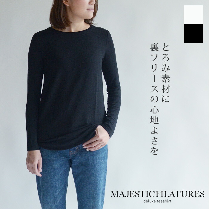 楽天市場 Majestic Filatures マジェスティックフィラチュール裏