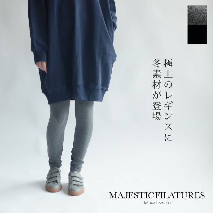 楽天市場 Majestic Filatures マジェスティックフィラチュール穿き