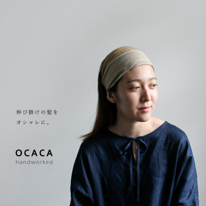 楽天市場 再入荷 Ocaca オカカ2種類のリネンを組み合わせたヘアバンド ターバン 日本製 ハンドメイド 送料無料 Zk 02occ Lumache 401 Merge