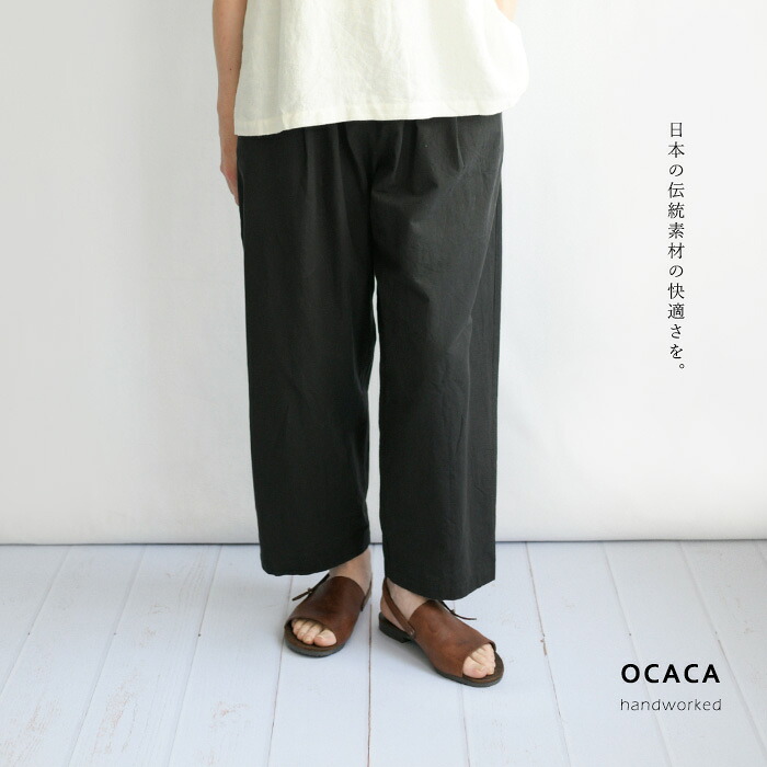 OCACA オカカ 綿和紙 2タック バレル パンツ＜BETTINA＞ 【日本製】【ハンドメイド】【送料無料】(22OCC-BETTINA)(202239)